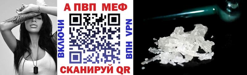 APVP Соль  продажа наркотиков  Юрга 