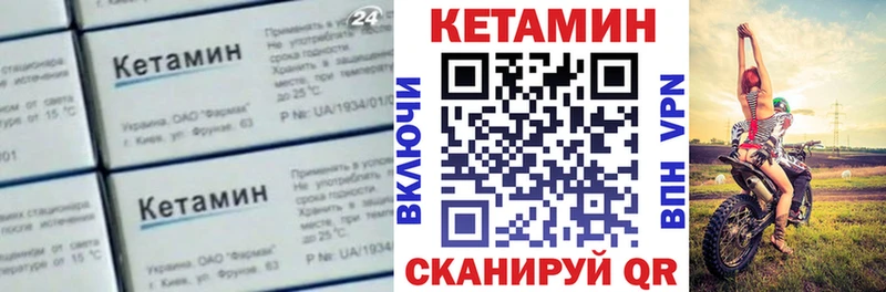 МЕГА сайт  Юрга  КЕТАМИН ketamine  как найти наркотики 