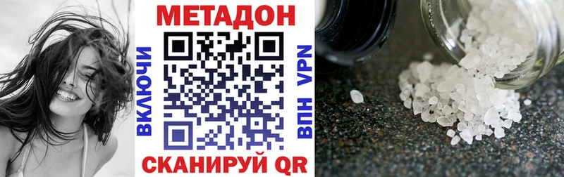 МЕТАДОН белоснежный  Юрга 